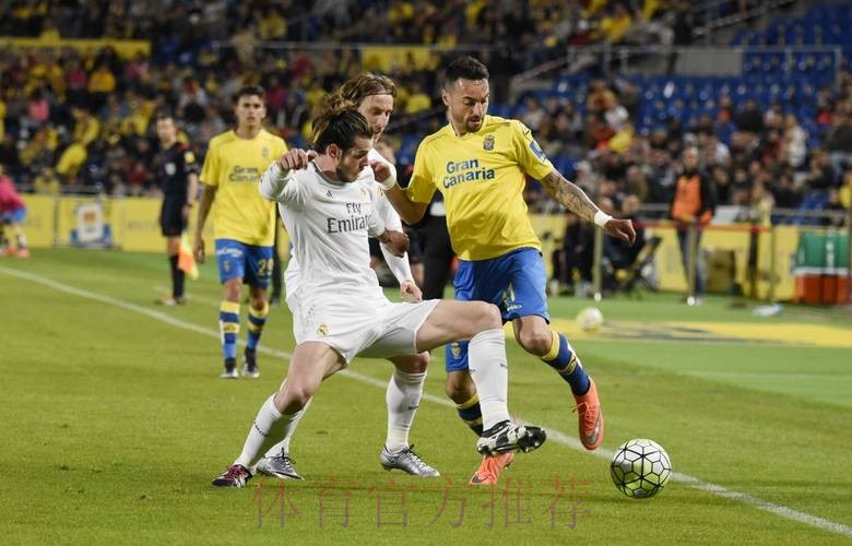 西甲前瞻：拉斯帕尔马斯 VS 皇家马德里