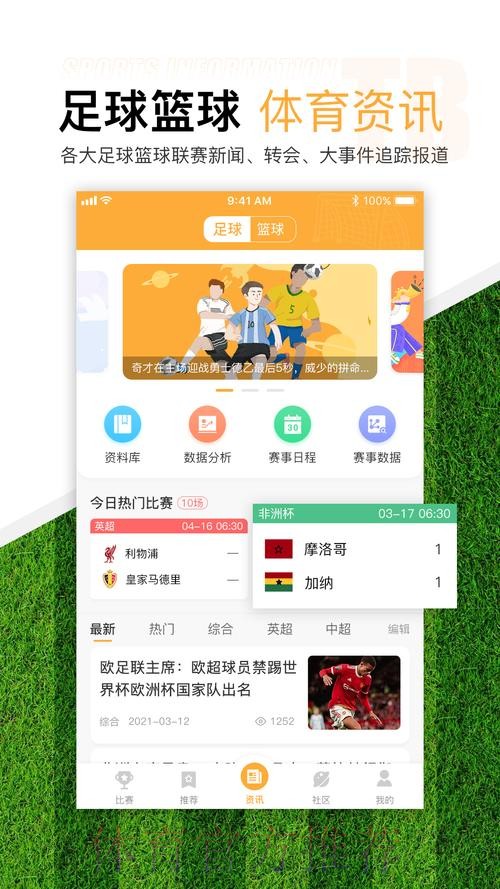 全面解析世界杯滚球APP最新网址 全面解析世界杯滚球APP最新网址