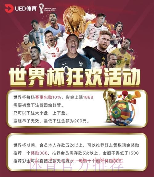 世界杯官方投注平台哪个好 世界杯官方投注平台哪个好